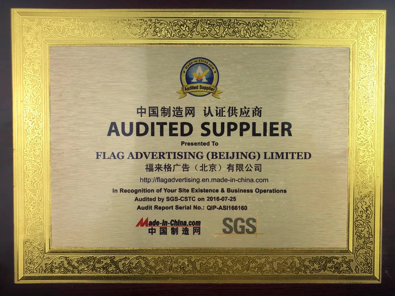 The-best-flag-printing-company-in-China